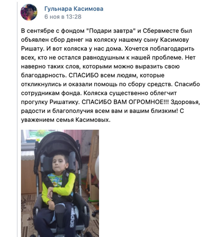Как мы помогали детям в ноябре