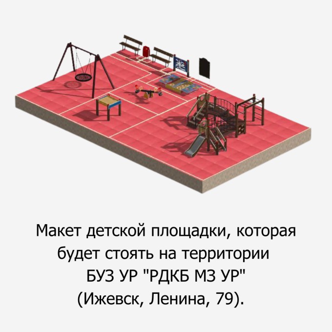 День детей и их родителей