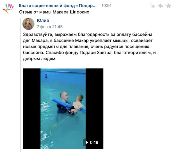 Отзыв от мамы Макара Широких