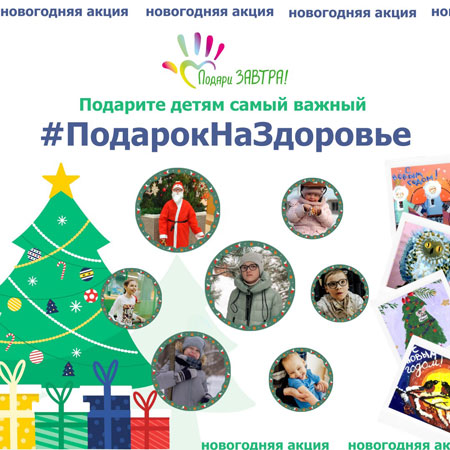 Подарить