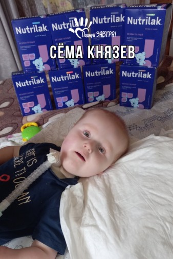 Сёма Князев