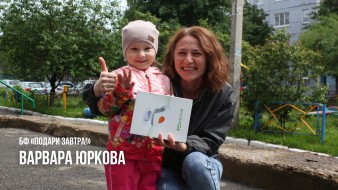 Как мы помогали детям в июне