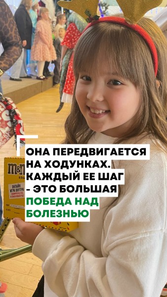 Помогите Серафиме и ещё 9 детям сделать шаг к независимости и уверенности