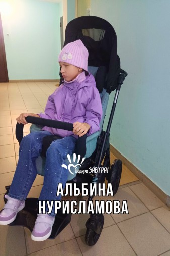Альбина Нурисламова