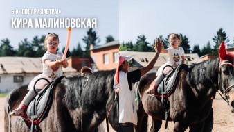 Как мы помогали детям в августе