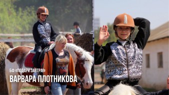 Варвара Плотникова