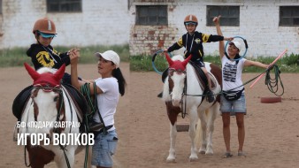 Игорь Волков