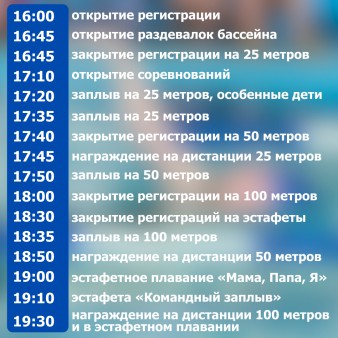 Информация для участников «Плывём с Кузей»