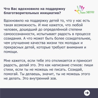 Встречайте героя месяца – Александра Бутманова 