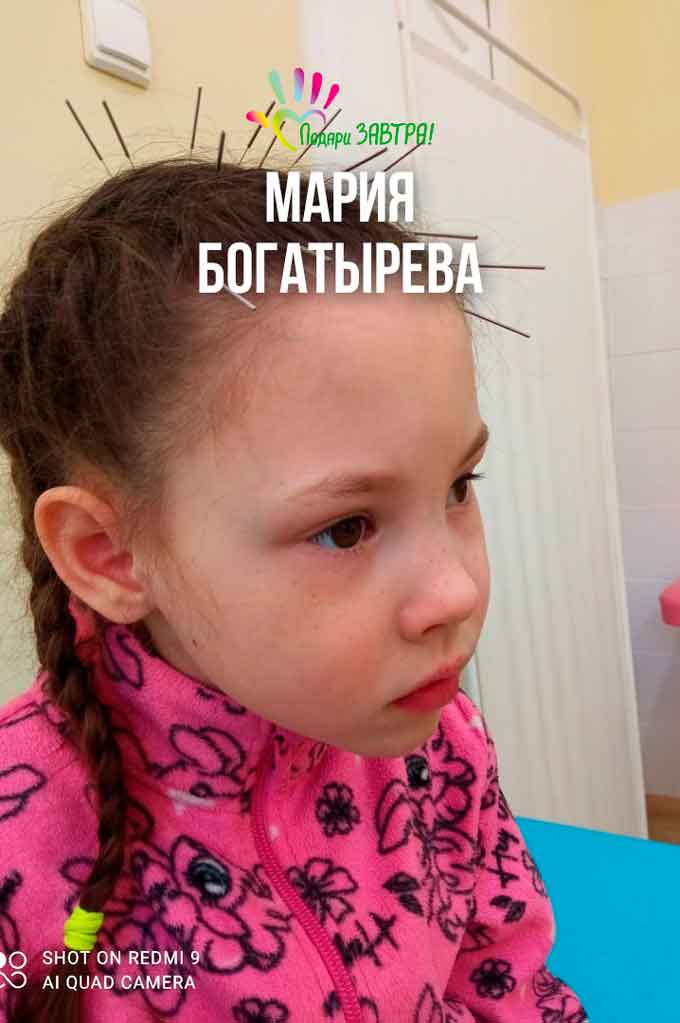 Мария Богатырева