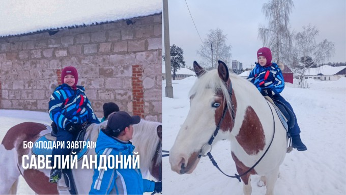 Помощь детям в феврале