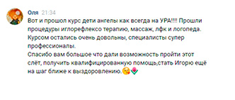  Ольга, мама Игоря Самодурова