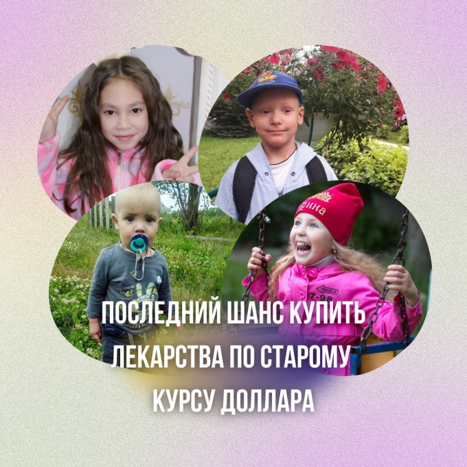 Последний шанс купить лекарства по старому курсу доллара