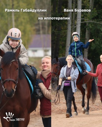 Ваш отчёт о помощи детям за сентябрь 2025 года