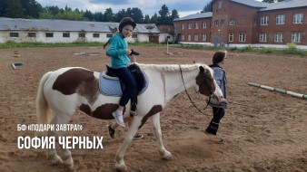 София Черных