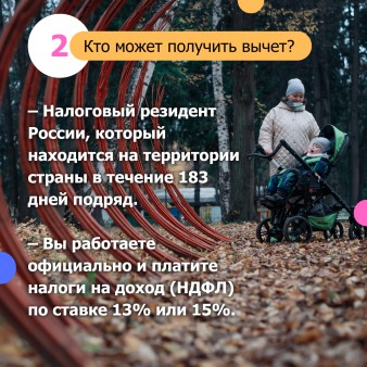 Как вернуть 13% с пожертвований на благотворительность физическим лицам?