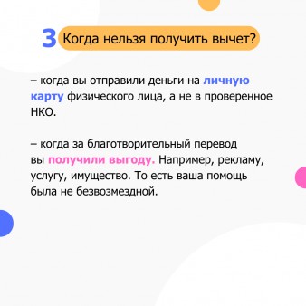 Как вернуть 13% с пожертвований на благотворительность физическим лицам?
