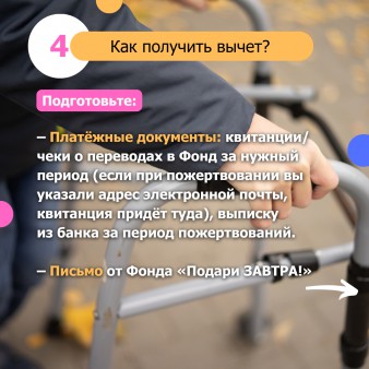 Как вернуть 13% с пожертвований на благотворительность физическим лицам?