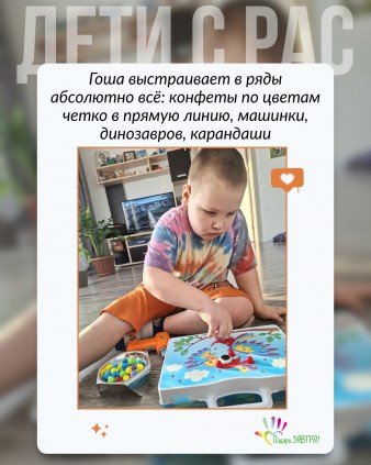 Зачем Гоше машинки, если он в них не играет?