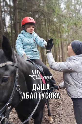 Даша Абулдасова