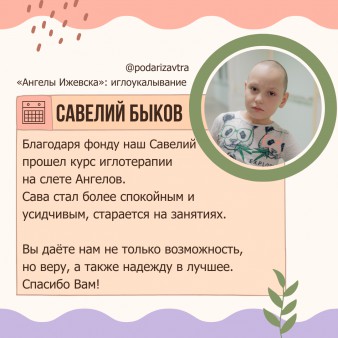 Савелий Быков