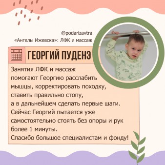 Георгий Пуденэ