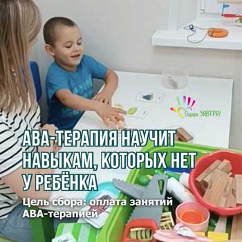 Помочь детям