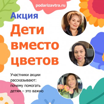 А что вас мотивирует участвовать в акции?
