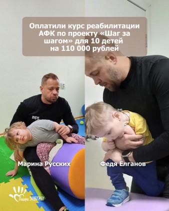 Ваш отчёт о помощи детям за декабрь 2025 года