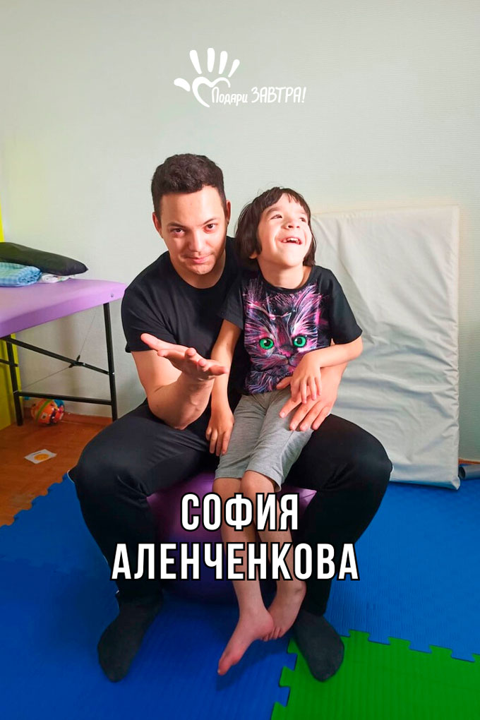 София Аленченкова