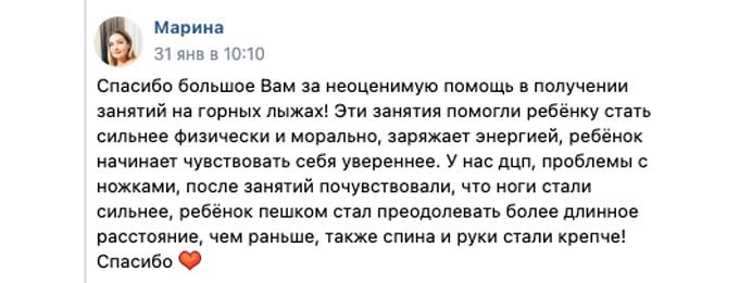 Отзыв от мамы  Нурмухаметовой Дианы