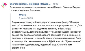 Как мы помогали детям в июне