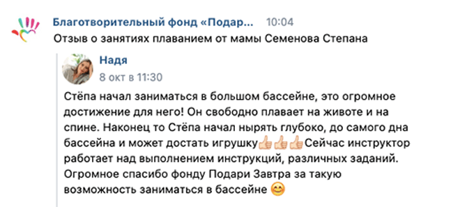 Отзыв о занятиях плаванием от мамы Степана Семенова