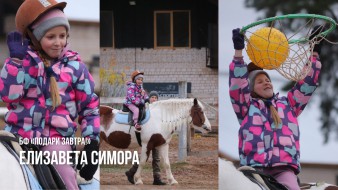 Елизавета Смирнова