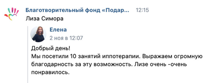 Как мы помогали детям в ноябре