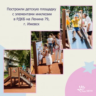 Опубликовали Годовой отчёт Благотворительного фонда «Подари ЗАВТРА!» за 2022 год