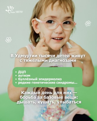 Как бизнес из Удмуртии помогает тяжелобольным детям региона?