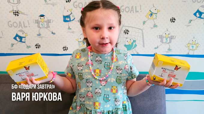 Варя Юркова