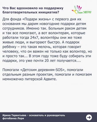 Встречайте героя месяца – Ирину Терентьеву