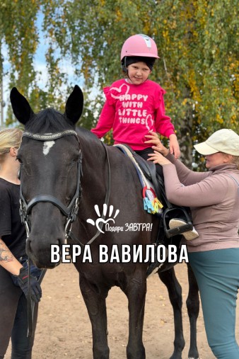 Вера Вавилова