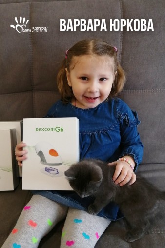Варвара Юркова