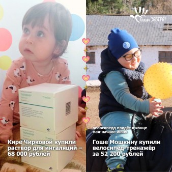 Ваш отчёт о помощи детям за апрель