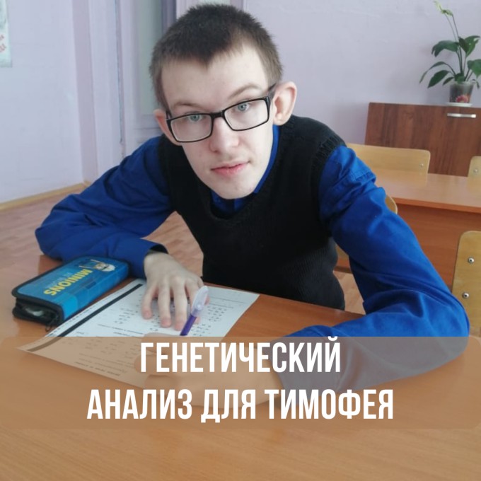 Тимофей Светлаков