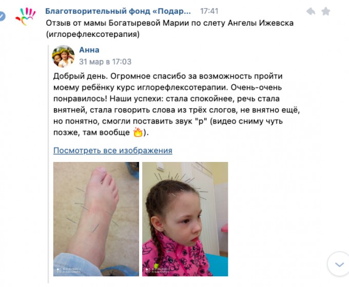 Отзыв от мамы Богатыреревой Марии