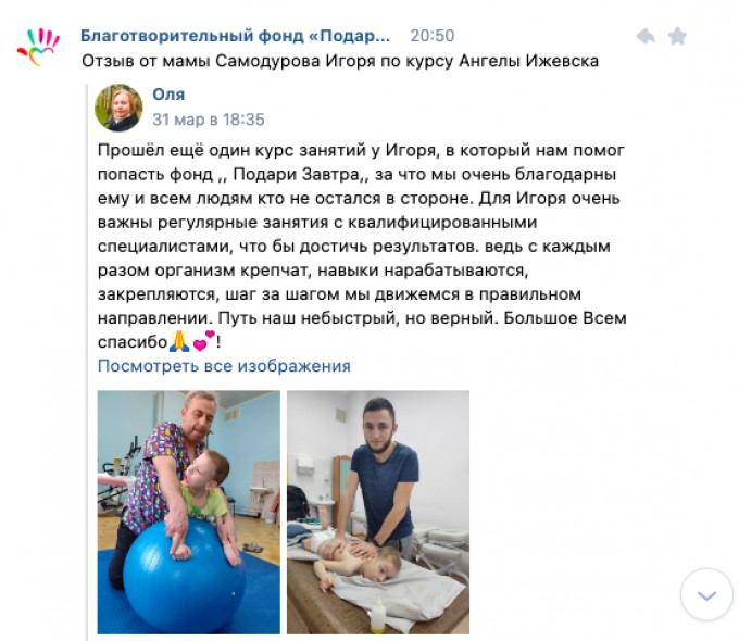 Отзыв от мамы Самодурова Игоря