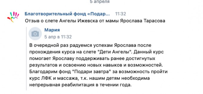 Отзыв от мамы Ярослава Тарасова