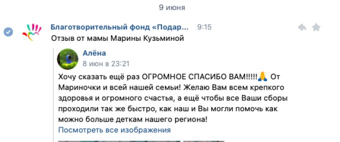 Как мы помогали детям в мае