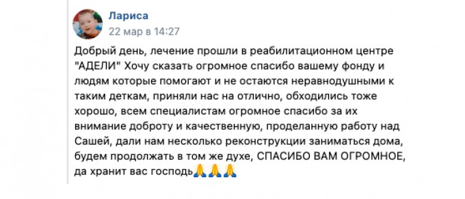 Отзыв