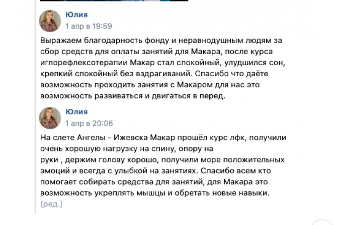 Отзыв