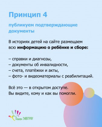 13 апреля — День мецената и благотворителя!